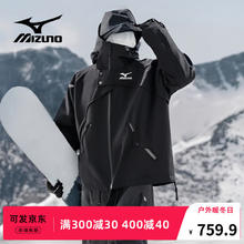 Mizuno 美津浓 滑雪服 男女通用 防风防水保暖吸湿速干户外夹克