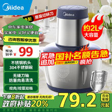 Midea 美的 绞肉机家用 料理机￥74.72