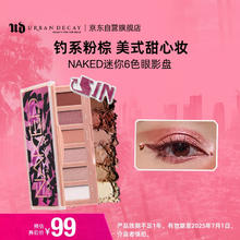 Urban Decay 六色眼影盘￥76