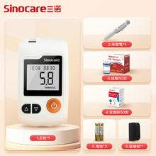 消费券补贴：Sinocare 三诺 GA-3型 血糖仪 50支试纸套装29.34元（双重优惠）