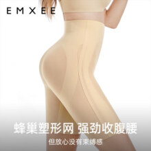 嫚熙（EMXEE）收腹提臀裤强力收腹收小肚子高腰提臀裤产后束腰塑身衣安全裤