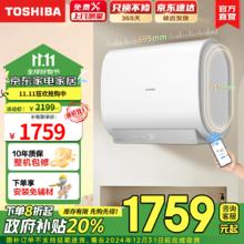 TOSHIBA 东芝 TF60-32CS 电热水器 60升 3200W（全国可发）