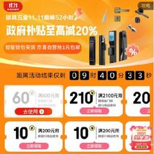 促销活动：京东双11 锁具五金会场 满600减60/3600减360元 等自营锁具五金补贴券