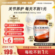 【自营】BLACKMORES澳佳宝氨糖软骨素维骨力葡萄糖钙关节灵180粒