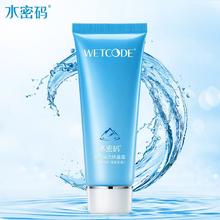 WETCODE 水密码 氨基酸洗面奶 100g9.9元