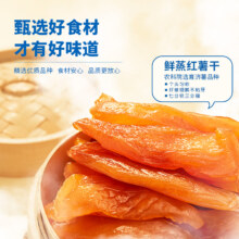 新品三只松鼠红薯干0添加500g