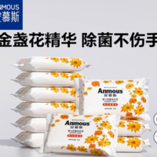 不伤手无残留！安慕斯 Anmous 婴儿金盏花抑菌皂 80g*10块