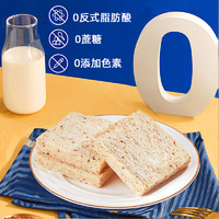 HORSH 豪士 藜麦吐司面包早餐三明治面包吐司整箱营养手撕代餐食品零食小吃 420g