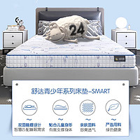 Serta 舒达 Smart 青少年乳胶床垫 150*200*15cm￥3360.00 8.0折 比上一次爆料降低 ￥39