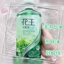 Kao 花王 薄荷清新控油洗发水 750ml29.9元