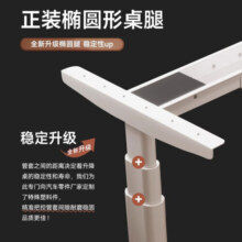 喜米莱智能电动升降桌腿双电机双横梁办公桌学习电脑桌支架脚架升降桌架 K01单电机【黑色】配0.8-1米桌面
