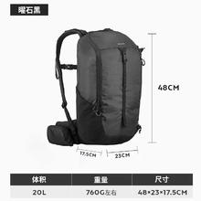 DECATHLON 迪卡侬 登山包户外双肩背包 20L