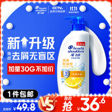 京东百亿补贴、PLUS会员：海飞丝 去屑洗发露 清爽去油型 430ml