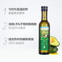 88VIP会员：GRANDPA'S 儿童牛油果油 250ml