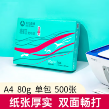 PaperOne 百旺 亚太森博派部落A4打印纸 80g单包装 500张