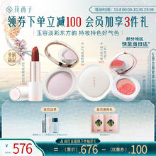 Florasis 花西子 好气色玉容淡彩组合蜜粉饼气垫腮红口红油皮