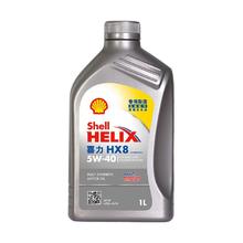 京东PLUS：Shell 壳牌 灰壳 HX8 5W-40 全合成机油 SP级 1L