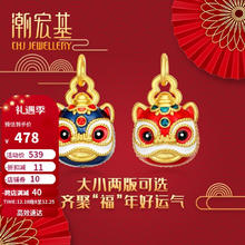 潮宏基 圣诞足金黄金转运珠女定价 喜狮全家福 XPG30016086 鸿福小版