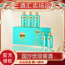 国沙 正品保证 时之沙 53度优级酱香型白酒 高档礼盒装 53度 100mL 5瓶