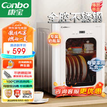 Canbo 康宝 台式消毒柜 XDR53-LC3M 白色381.44元