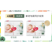 好奇（Huggies）心钻装小森林纸尿裤 婴儿尿不湿【多仓直发】新老包装随机发 NB66片（0-5kg）108元