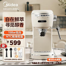 Midea 美的 复古意式半自动咖啡机 净甜小型家用恒温萃取可打奶泡 1.5升一体机花式奶咖 E07券后342.88元