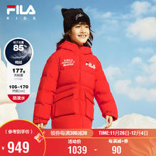 FILA 斐乐 童装儿童棉羽2024冬季男女小童中长羽绒服