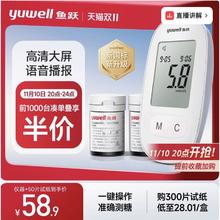 yuwell 鱼跃 580 血糖仪+50片试纸63.65元