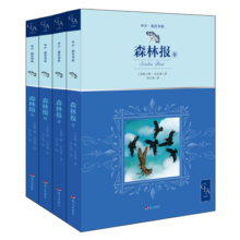 森林报（春夏秋冬4册）无删减 全译本 原版插图 比安基代表作 儿童 科普小说 课外阅读 暑期阅读 课外书