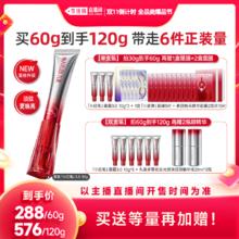【李佳琦直播间爆品节】丸美三代小红笔眼霜多重胜肽紧致淡化细纹