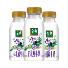 伊利金典有机 A2β酪蛋白鲜牛奶235ml*3 【短保活动】【冷链】