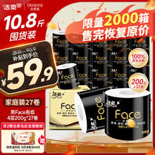 C&S 洁柔 黑Face系列 卷纸 4层200g27卷