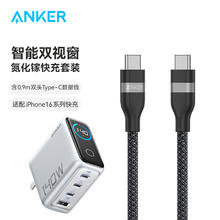 Anker 安克 140W氮化镓快充 银+附赠1.5m cc白+0.9m cc黑券后269.9元