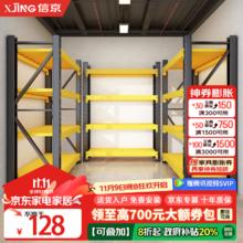 XJING 信京 100*40*200cm 家用储物架 轻型落地铁架 180kg承重