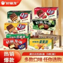 Orion 好丽友 巧克力派 6枚 222g*6件 多口味可选