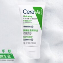 plsu会员：适乐肤（CeraVe）氨基酸修护保湿泡沫洁面乳 50ml