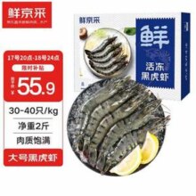鲜京采 精选单冻黑虎虾（大号31-40只）净重1kg