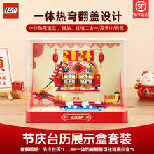 LEGO 乐高 中国节日系列中国风 儿童拼装玩具积木 龙年限定儿童生日礼物 节庆台历一体翻盖展示盒套装