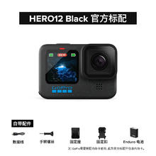 GoPro HERO12 Black 运动相机 续航套装