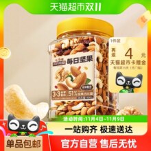 三只松鼠 每日坚果 罐装400g*2罐