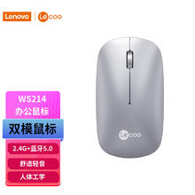 Lenovo 联想 小新蓝牙无线鼠标plus静音可充电女生type-c接口多彩轻薄便携办公鼠标