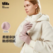 蕉下（beneunder）骑行手套女冬季全指可触屏手套户外防风防寒保暖手套生日礼物女 浅灰紫