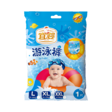 宜婴游泳纸尿裤 男女宝宝通用一次性防水拉拉裤尿不湿游泳裤 L号5片装【9-14kg】