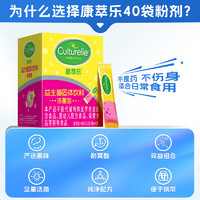 Culturelle 益生菌儿童粉剂 鼠李糖乳杆菌LGG 40袋/盒（1岁以上）￥91.00 3.0折 比上一次爆料降低 ￥4