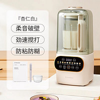 【省670元】西屋多功能 一机双杯 800大功率破壁 低音隔音罩破壁机15J11