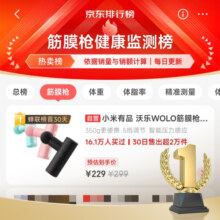 沃乐WOLO筋膜枪按摩器专业级迷你便携式家用健身肌肉放松仪肩颈腰椎腿足部 生日礼物送女友粉色