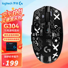 logitech 罗技 G304 无线游戏鼠标 +黑色全包防滑贴+小鼠标垫券后178.48元