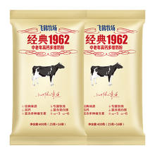 88VIP会员：FIRMUS 飞鹤 经典1962中老年奶粉 400g*2盒51.3元