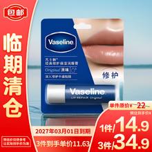 Vaseline 凡士林 经典修护保湿润唇膏原味3.5g11.49元