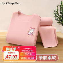 La Chapelle 儿童加绒秋衣秋裤套装 加厚保暖47.92元